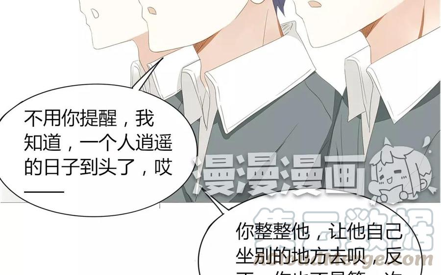 第84话 你的同桌回来了(1/2)-第58话