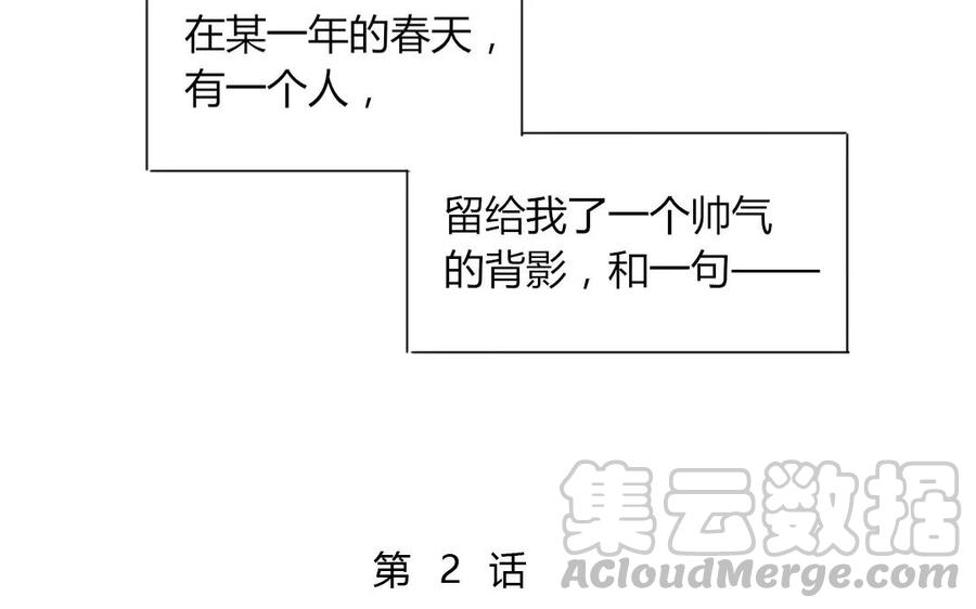 第84话 你的同桌回来了(1/2)-第58话