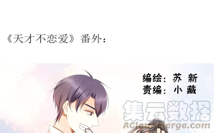 第86话 好像哪里不对劲？(1/2)-第60话