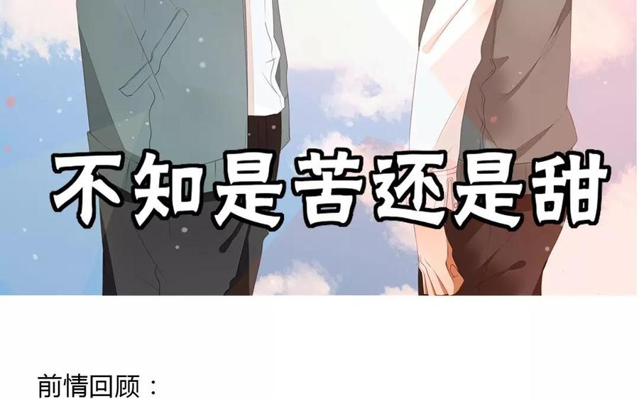 第86话 好像哪里不对劲？(1/2)-第60话