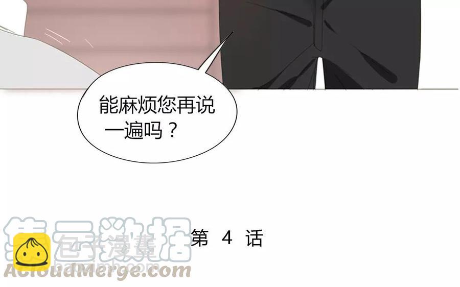 第86话 好像哪里不对劲？(1/2)-第60话