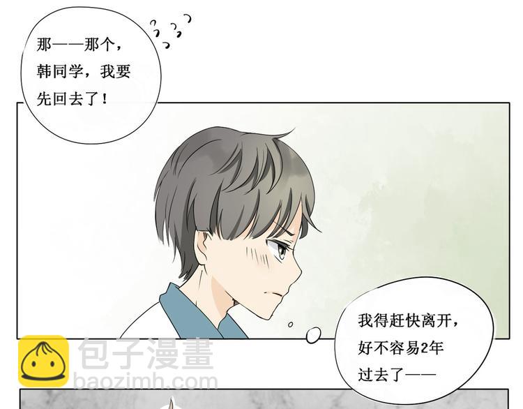 第10话 下雨-第10话