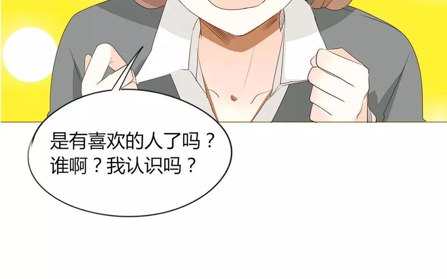 第92话 我好像&hellip;&hellip;(1/2)-第64话