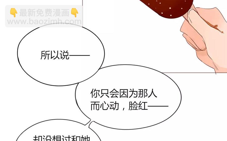 第92话 我好像&hellip;&hellip;(1/2)-第64话