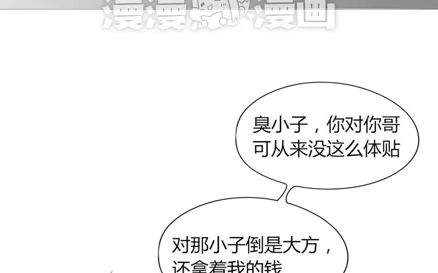 第94话 真美人现身(1/2)-第66话