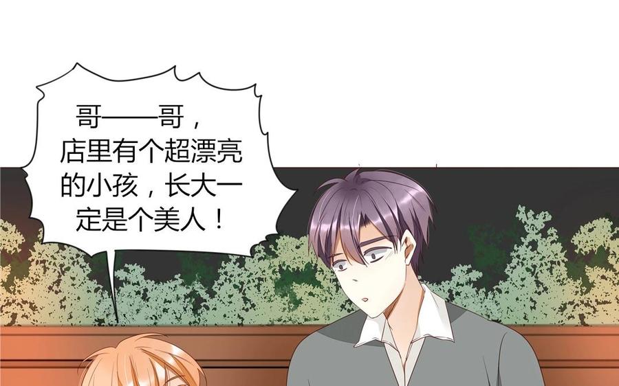 第94话 真美人现身(1/2)-第66话