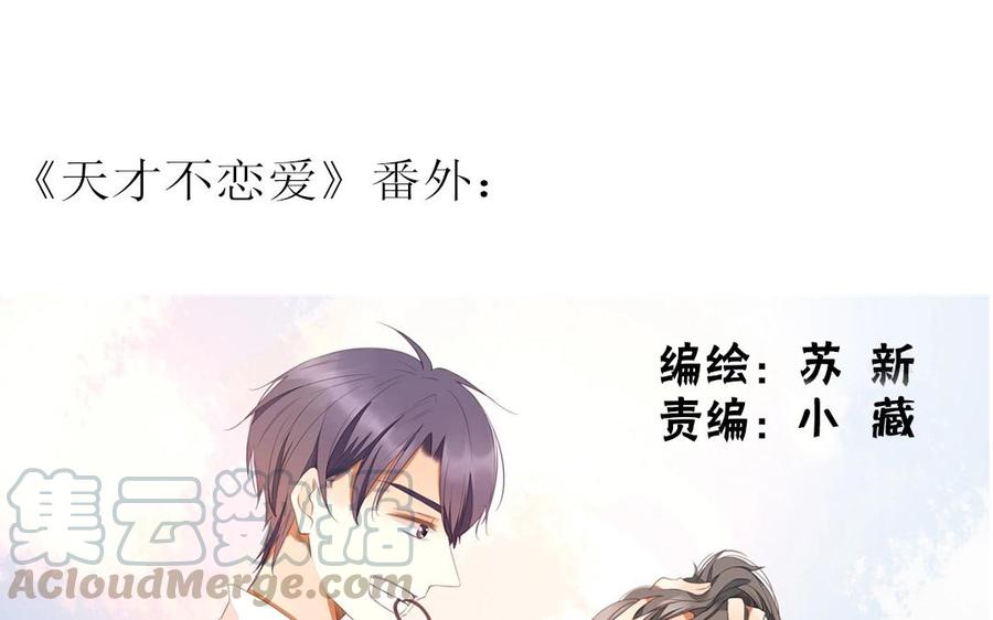 第96话 是良药？还是毒药？(1/2)-第68话