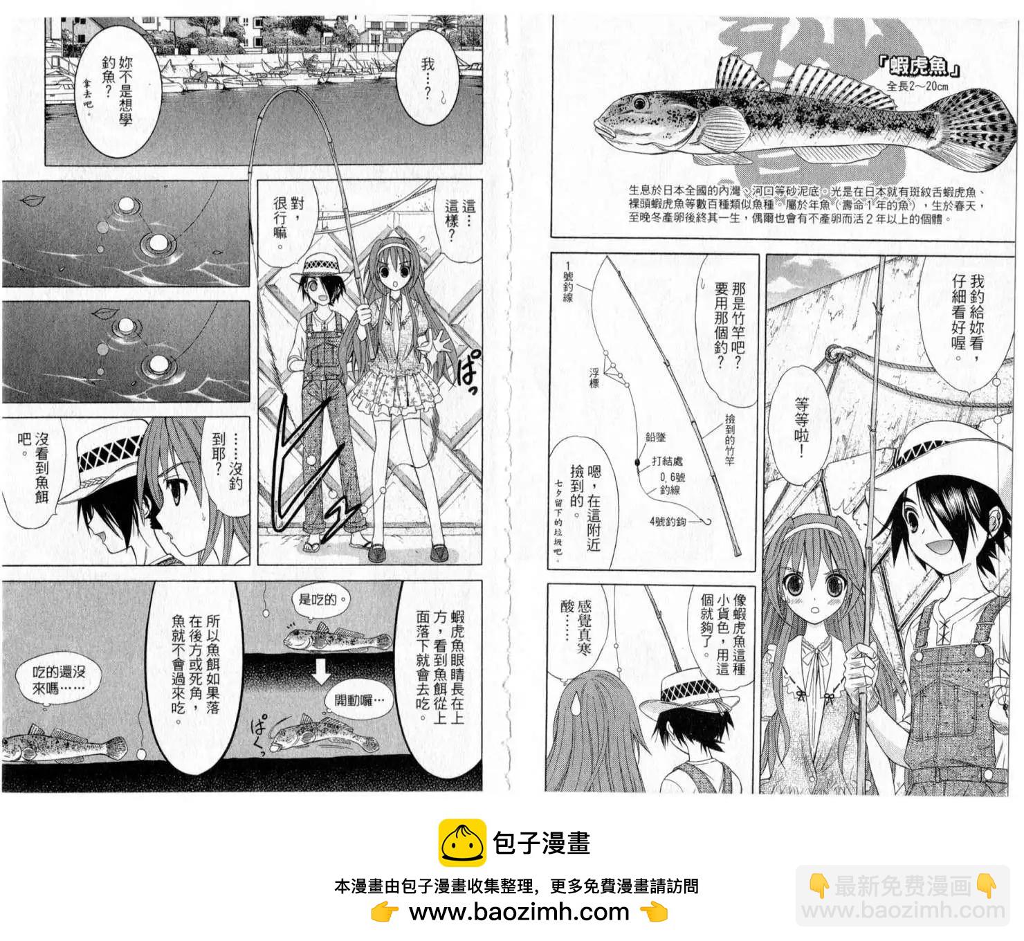 第01回钓鱼公主22