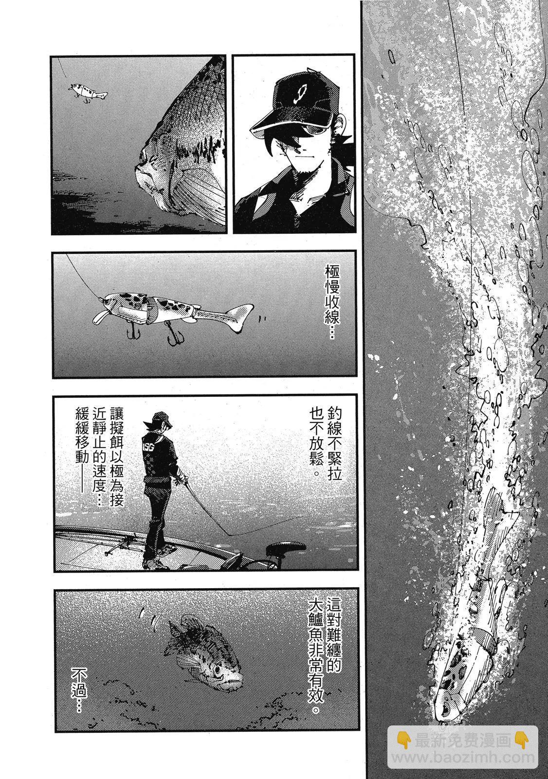 天才釣手‧魚紳！ - 第02卷(1/4) - 2