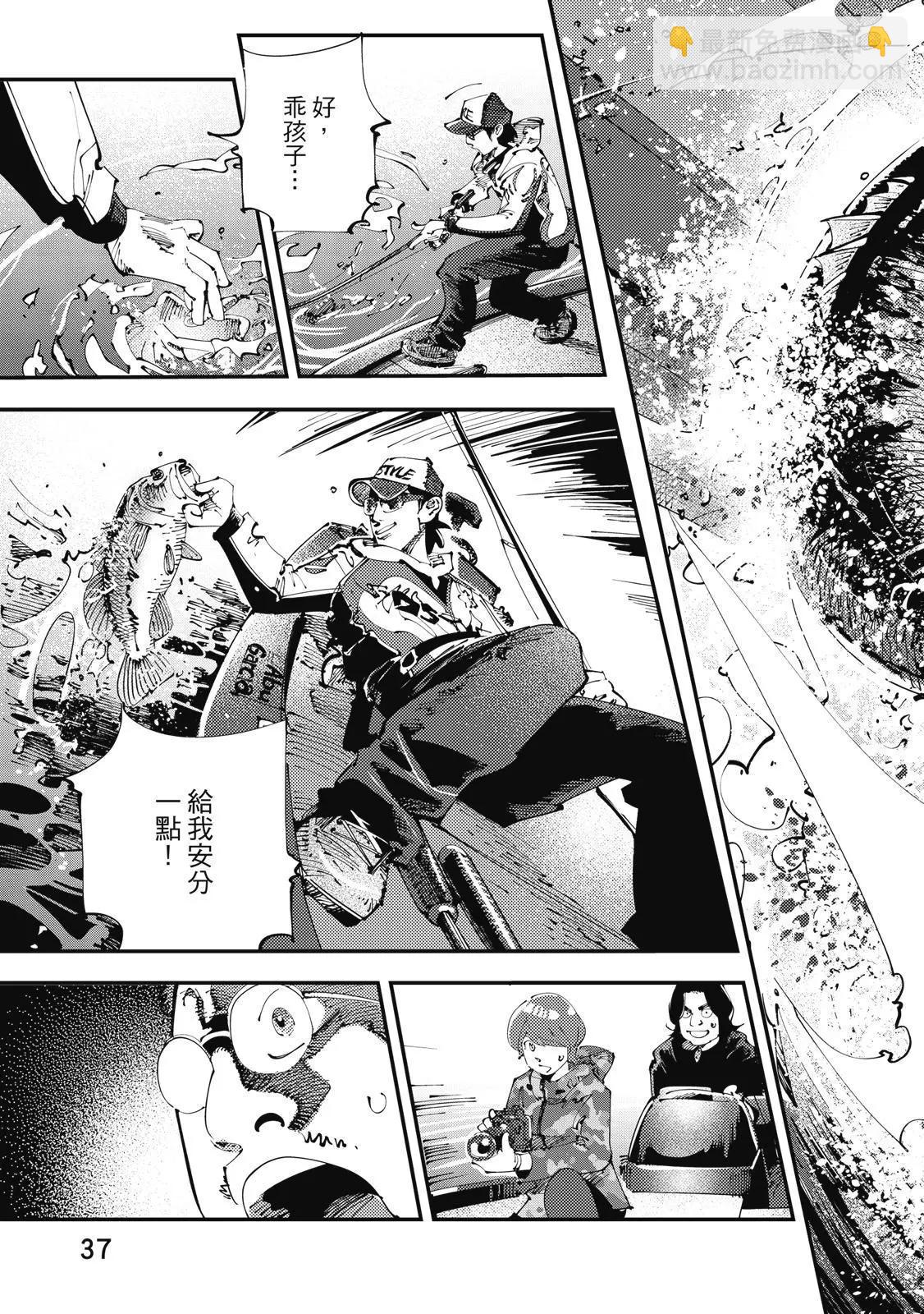 天才釣手‧魚紳！ - 第02卷(1/4) - 7