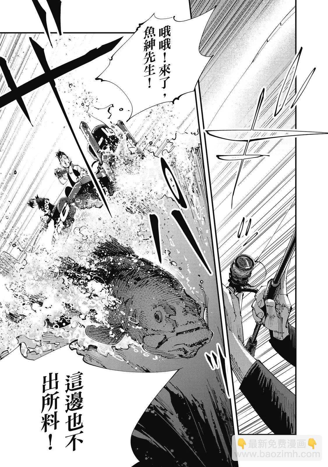 天才釣手‧魚紳！ - 第02卷(1/4) - 3