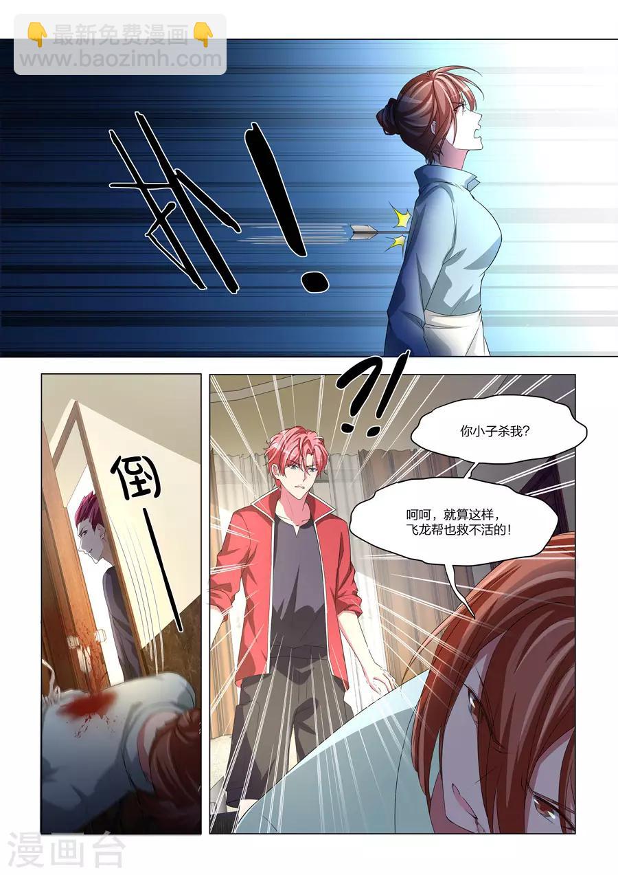 天才高手 - 第169話 屍毒 - 2