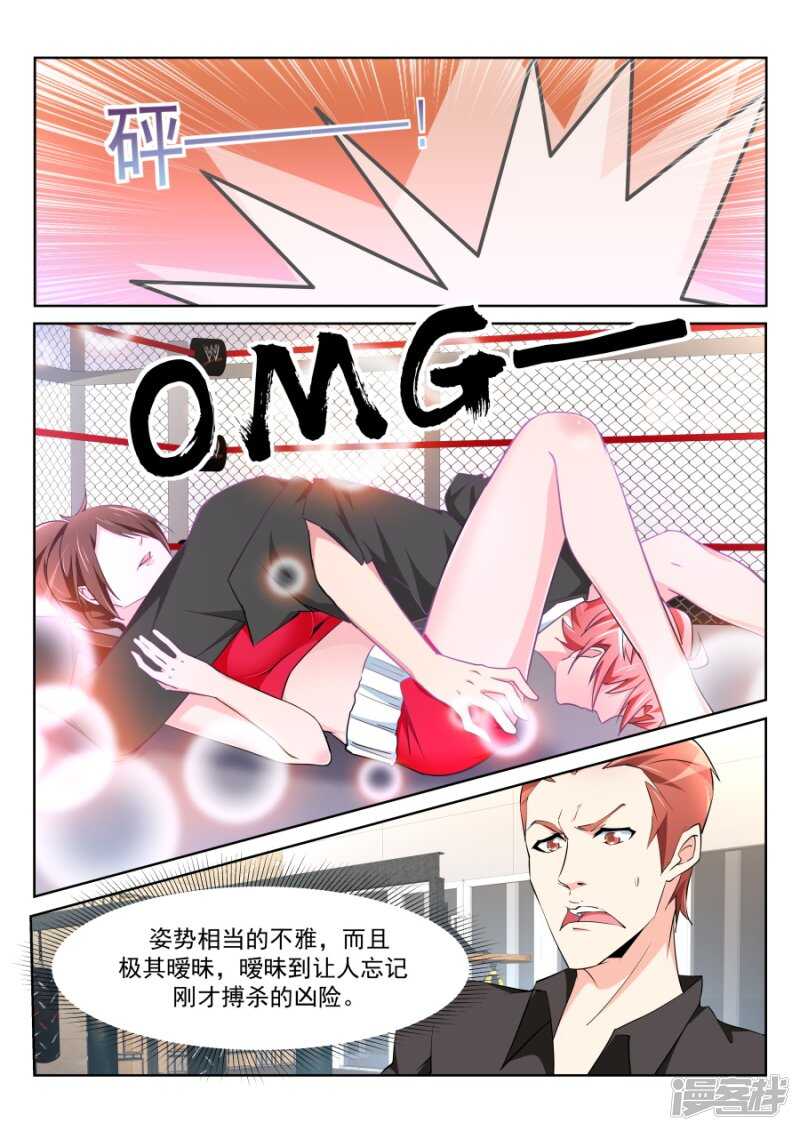 天才高手 - 小內內之戰！ - 2