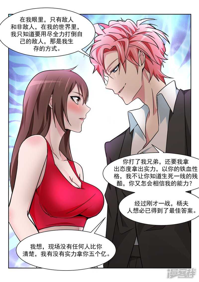天才高手 - 小內內之戰！ - 1