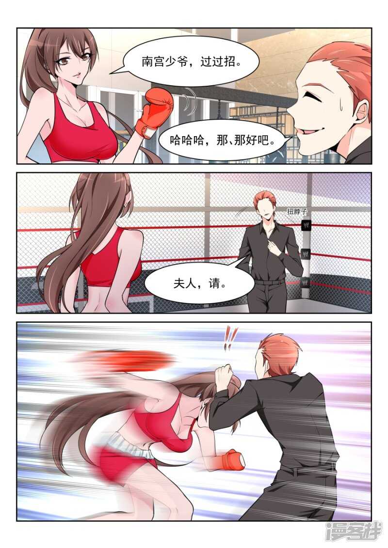 天才高手 - 小內內之戰！ - 1