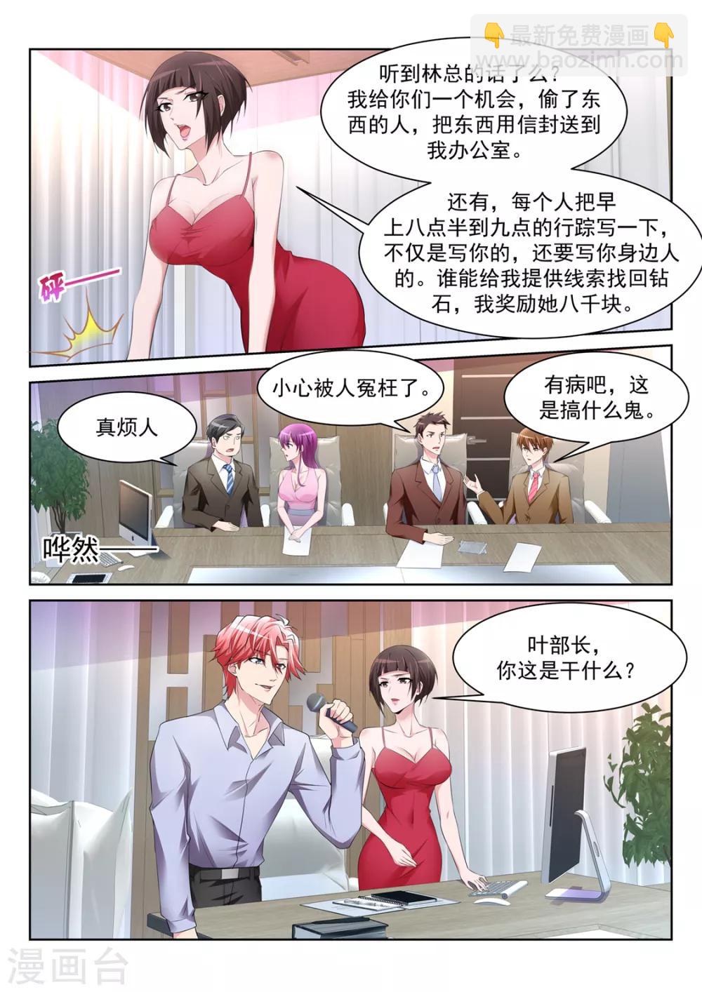 第231话 更多的女人也成6