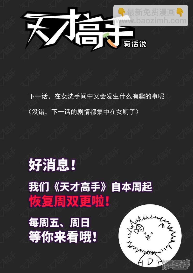 天才高手 - 美女噴屎 - 3