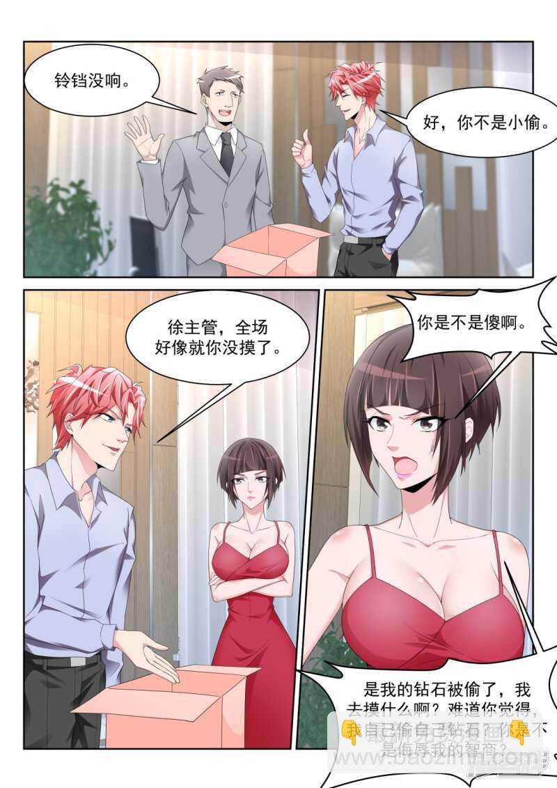 天才高手 - 美女噴屎 - 3