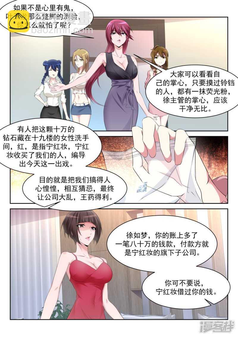 天才高手 - 美女噴屎 - 3