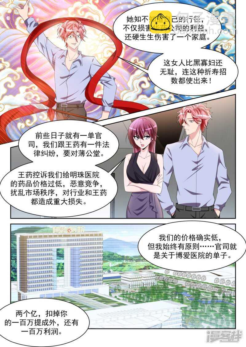 天才高手 - 美女噴屎 - 2