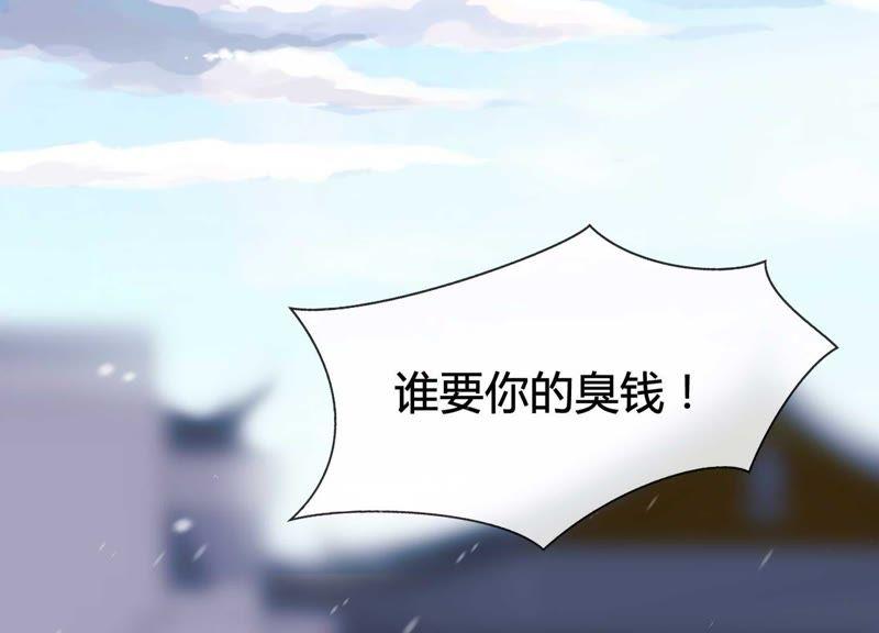 天才画师小娘子 - 第1话 街头偶遇(2/2) - 5