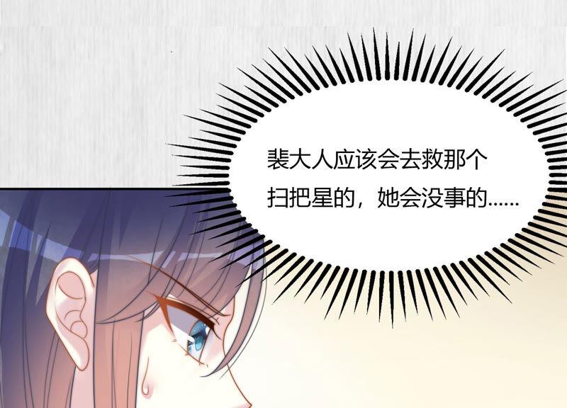 天才画师小娘子 - 第100话 保护你的理由(1/2) - 2