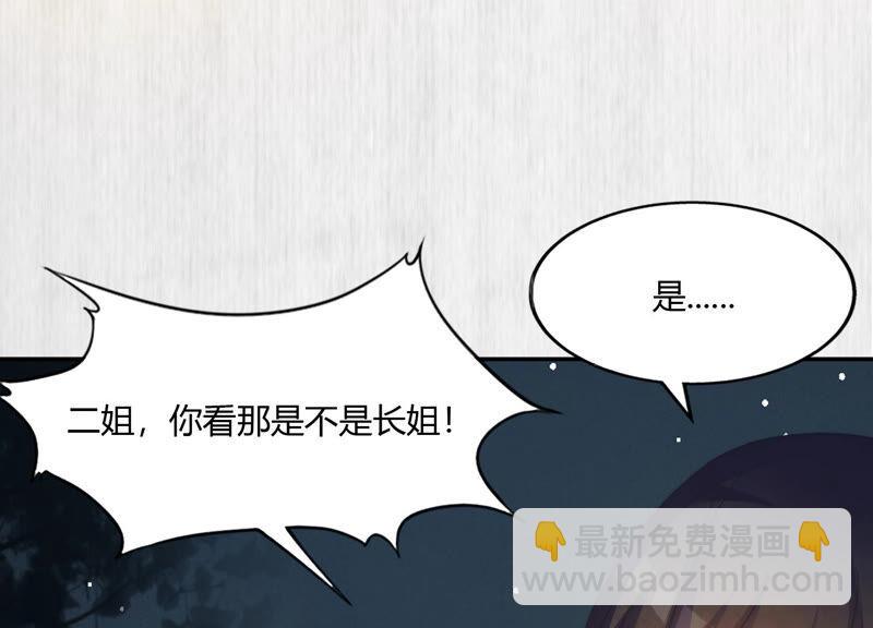 天才画师小娘子 - 第100话 保护你的理由(1/2) - 6