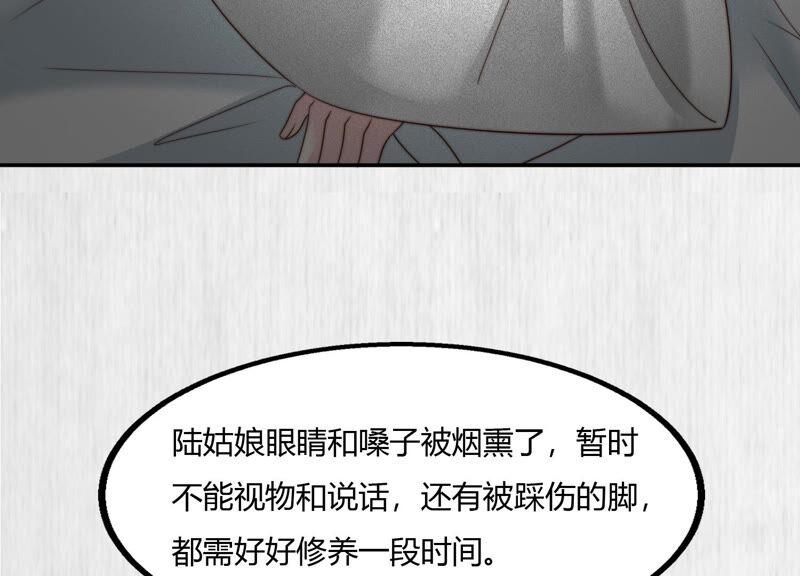 天才画师小娘子 - 第100话 保护你的理由(1/2) - 8