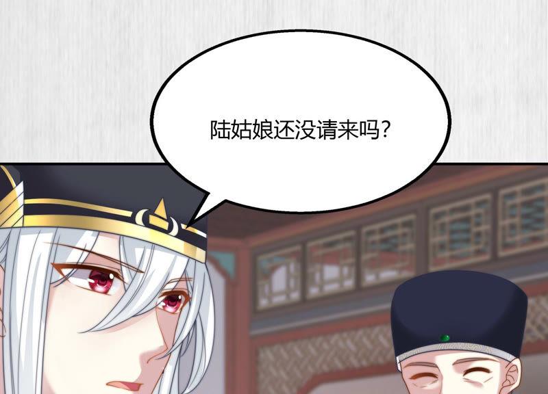 天才画师小娘子 - 第100话 保护你的理由(2/2) - 5