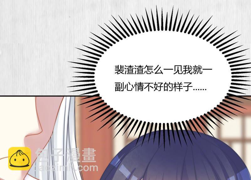 天才画师小娘子 - 第100话 保护你的理由(1/2) - 7