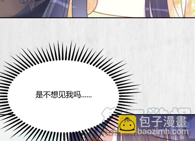 天才画师小娘子 - 第100话 保护你的理由(1/2) - 1