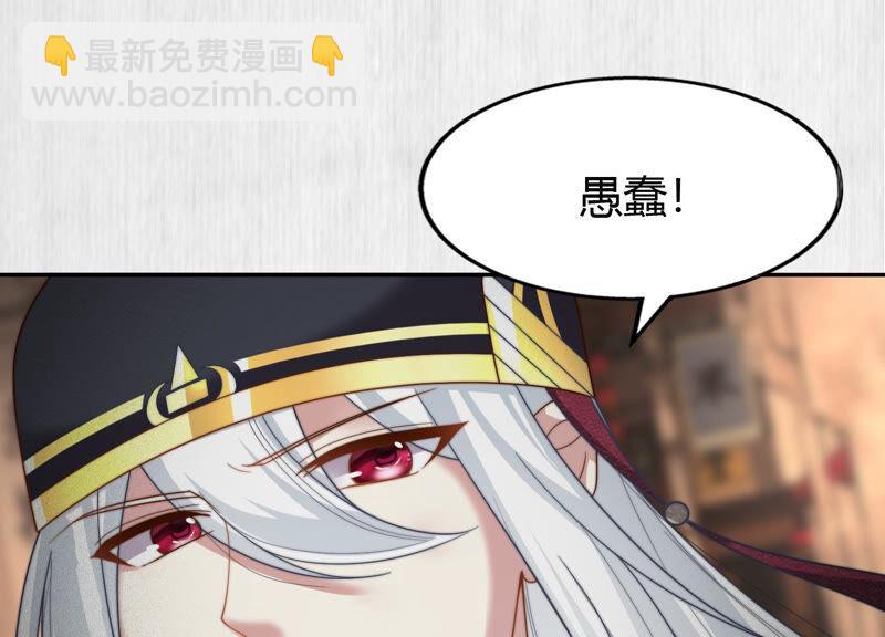 天才画师小娘子 - 第104话 我带你回家(1/2) - 3