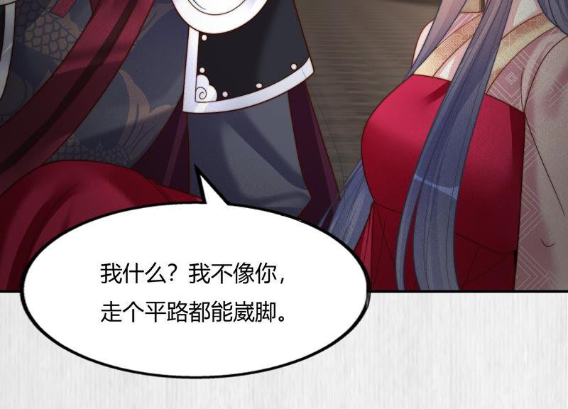 天才画师小娘子 - 第104话 我带你回家(1/2) - 6