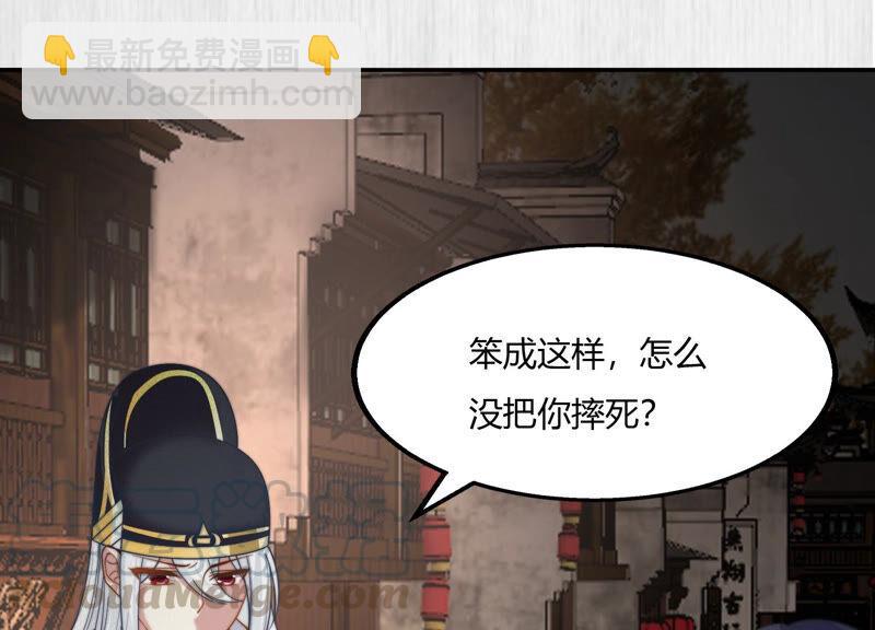 天才画师小娘子 - 第104话 我带你回家(1/2) - 1