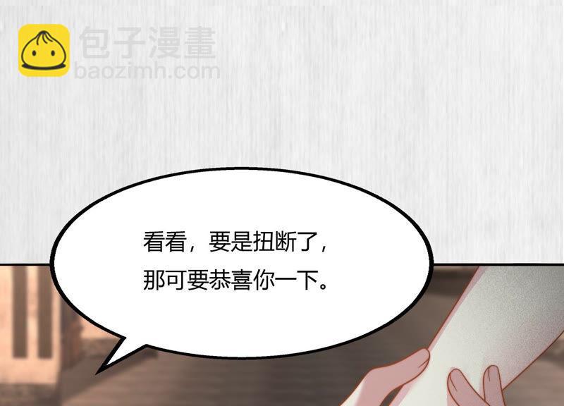 天才画师小娘子 - 第104话 我带你回家(1/2) - 3