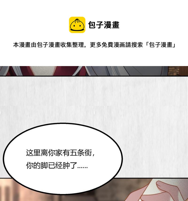 天才画师小娘子 - 第104话 我带你回家(1/2) - 6