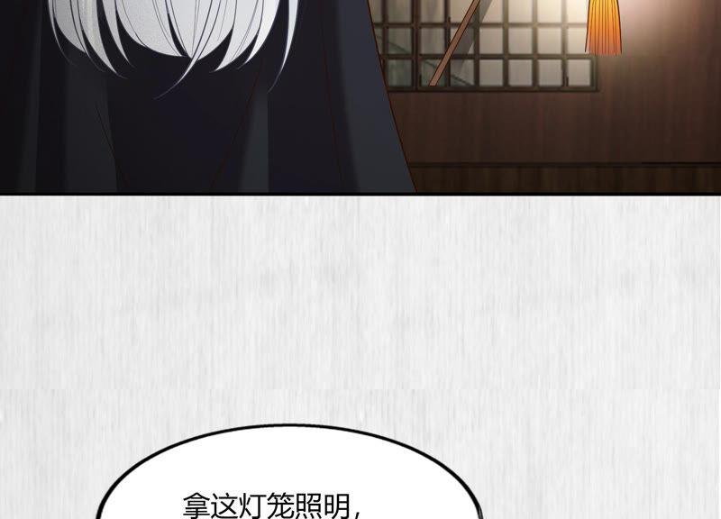 天才画师小娘子 - 第104话 我带你回家(2/2) - 2