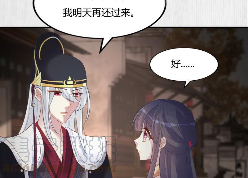 天才画师小娘子 - 第104话 我带你回家(2/2) - 3