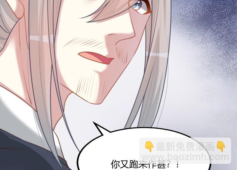 天才画师小娘子 - 第106话 勉强不来(1/2) - 3