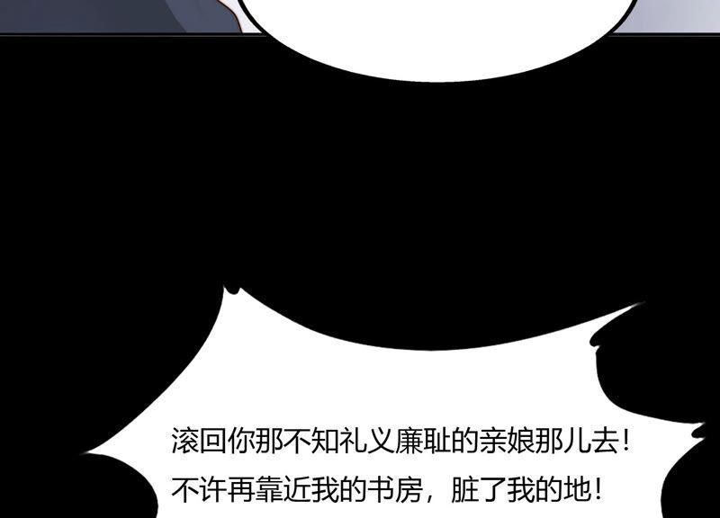 天才画师小娘子 - 第106话 勉强不来(1/2) - 4