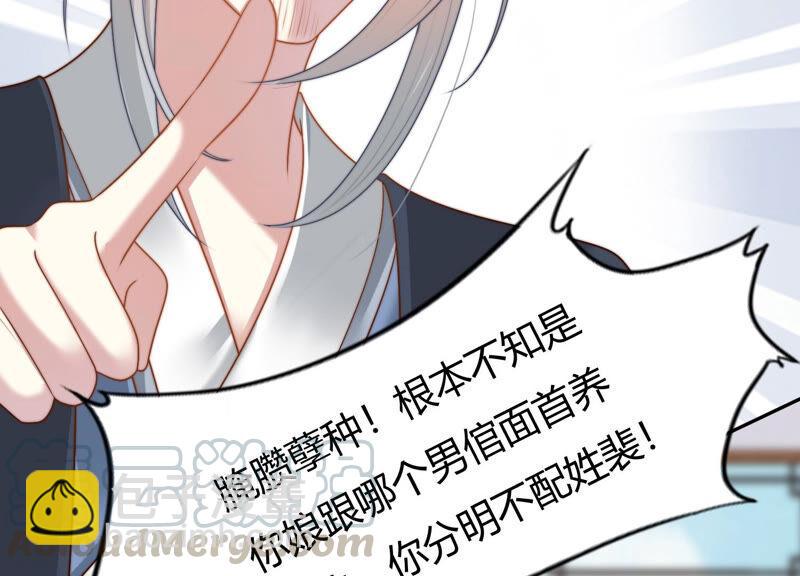 天才画师小娘子 - 第106话 勉强不来(1/2) - 1