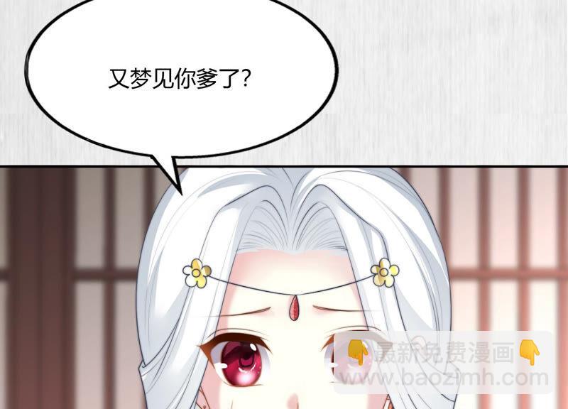 天才画师小娘子 - 第106话 勉强不来(1/2) - 6