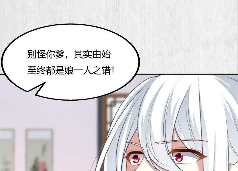 天才画师小娘子 - 第106话 勉强不来(1/2) - 6