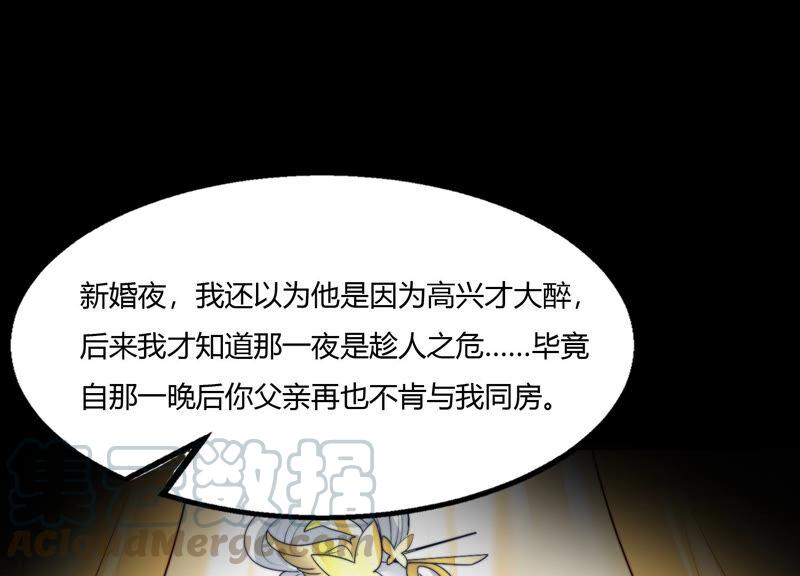 天才画师小娘子 - 第106话 勉强不来(1/2) - 5