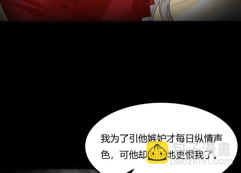 天才画师小娘子 - 第106话 勉强不来(1/2) - 7