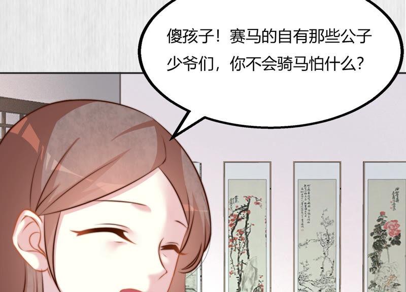 天才画师小娘子 - 第108话 姐妹(1/2) - 4