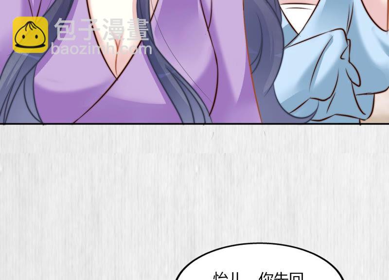 天才画师小娘子 - 第108话 姐妹(1/2) - 3