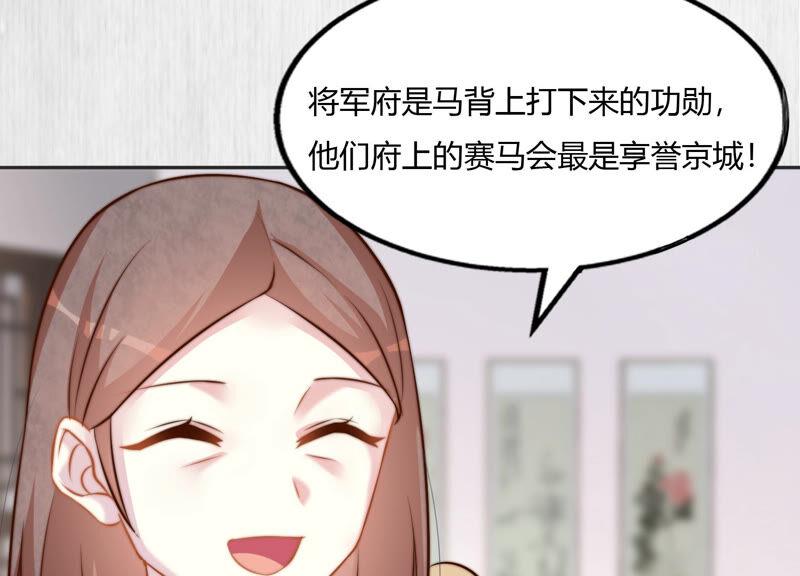 天才画师小娘子 - 第108话 姐妹(1/2) - 8