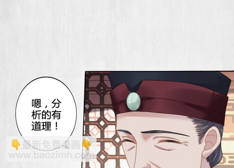 天才画师小娘子 - 第11话 裴渣渣你不要乱来啊(1/2) - 8