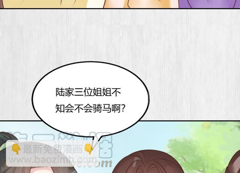 天才画师小娘子 - 第110话 各凭本事抢儿媳(1/2) - 5